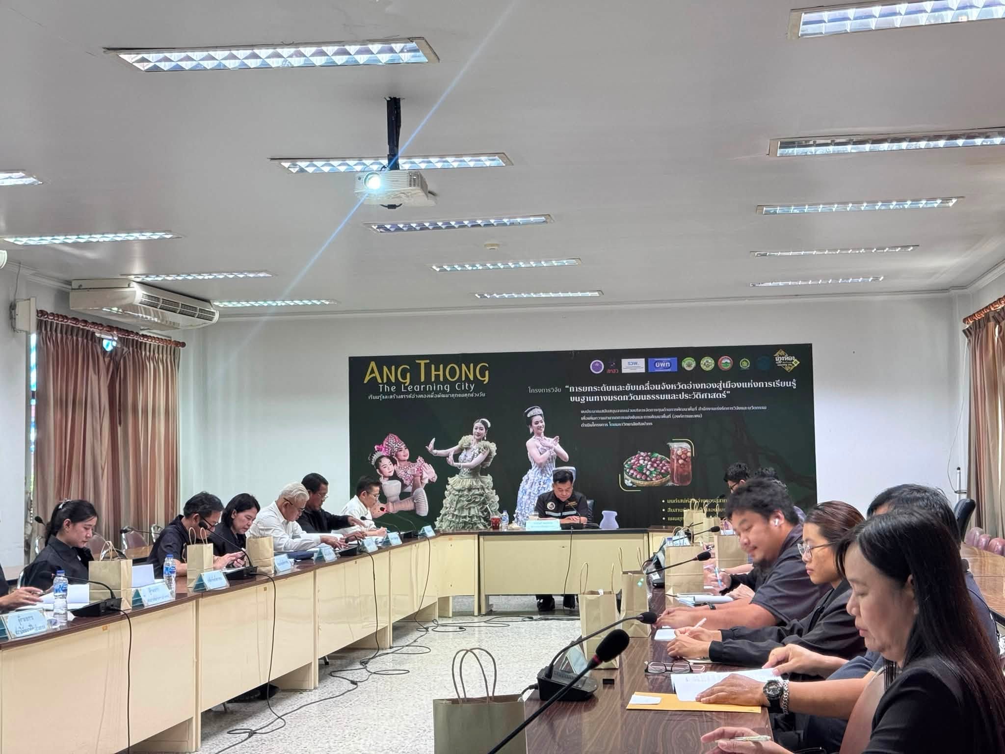 title - ส.ป.ก.อ่างทอง จัดประชุมคณะกรรมการปฏิรูปที่ดินจังหวัดอ่างทอง ครั้งที่ 2/2569